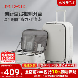 Mixi front-opening suitcase female 20-inch boarding case side-opening suitcase aluminium frame trolley password box male 24