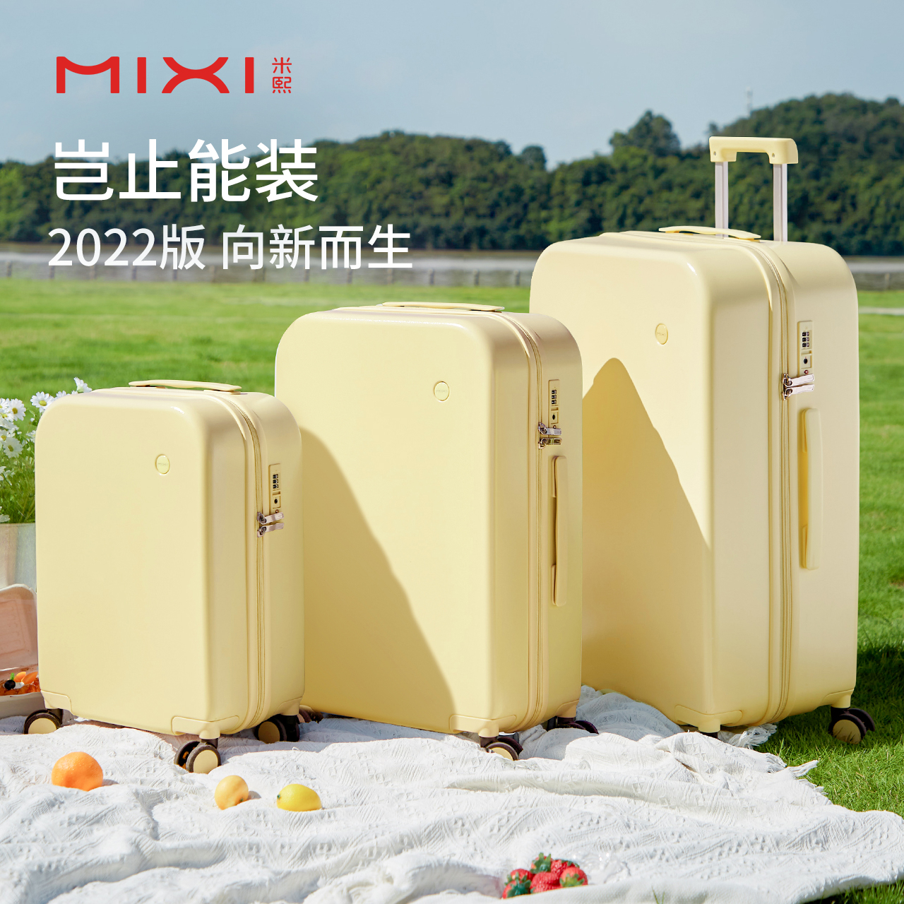 Mixi luggage trolley case male 20-inch small boarding case password box female 24-inch net red universal wheel suitcase