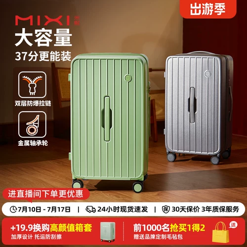 米熙 Вместительный и большой универсальный чемодан для путешествий