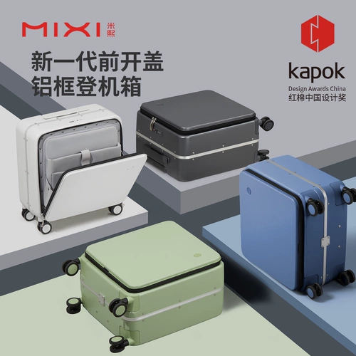 米熙 Чемодан, портативная коробка, 18 дюймов