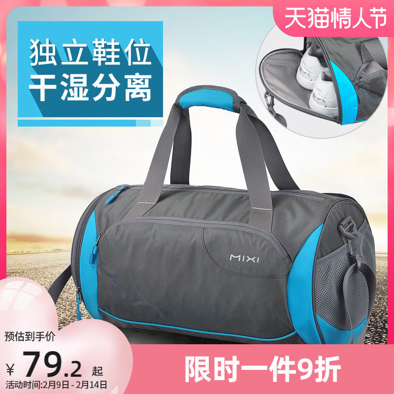 Mi Xi dry wet separation fitness bag large sports bag men's excursion bag women's hand duffel bag shoulder training bag