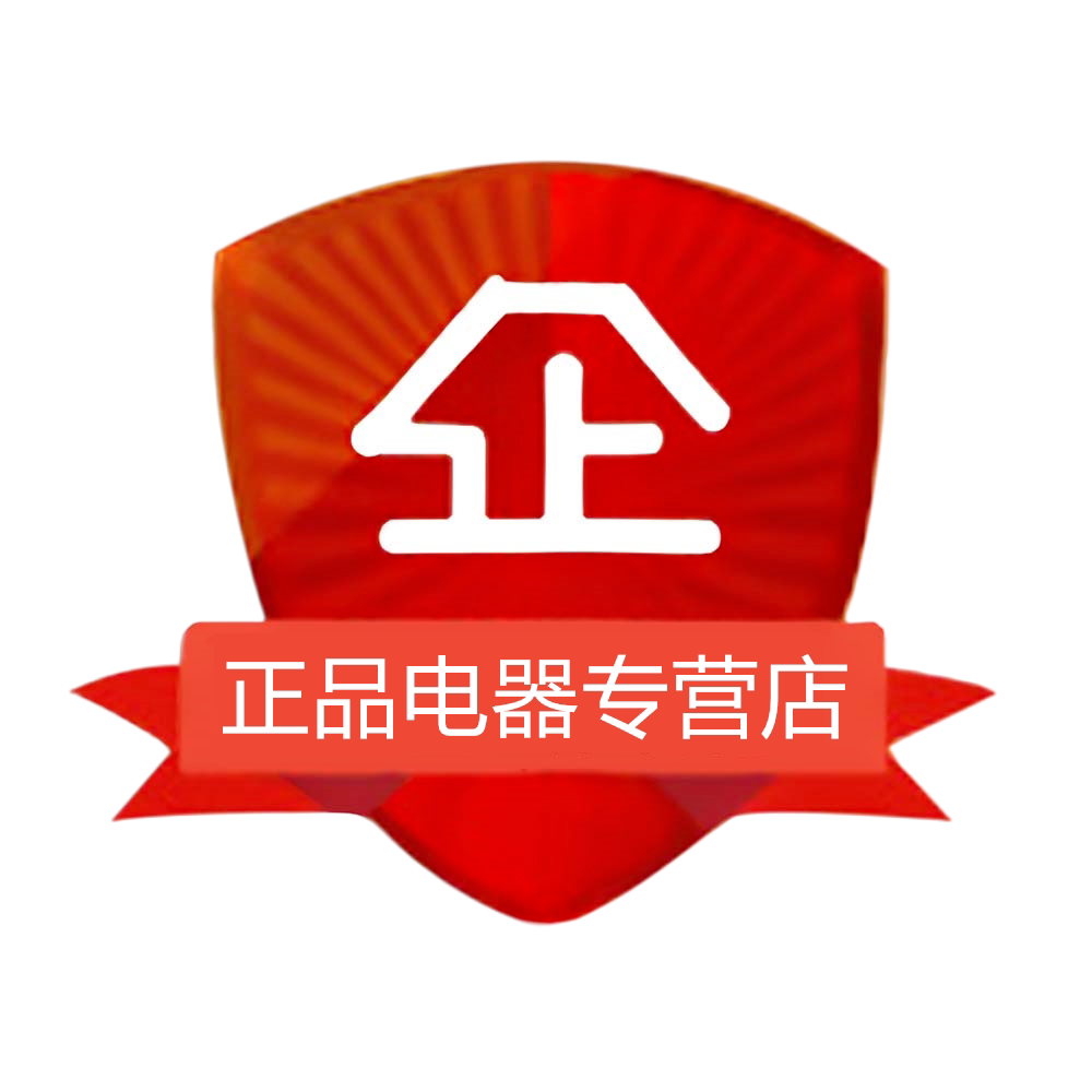 正品电器专店的LOGO