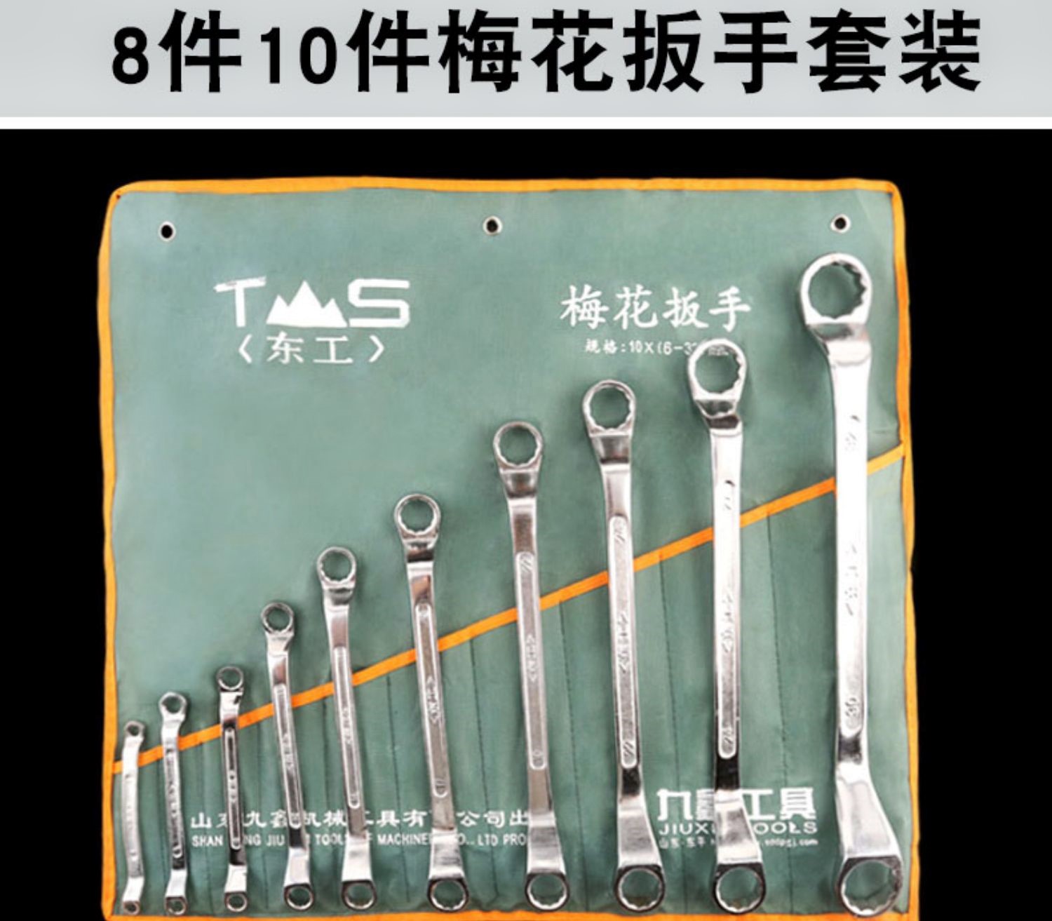 Donggong Plum wrenches Công cụ sửa chữa tự động Cờ lê mắt 17-19 Sửa chữa máy Bộ đôi Cờ lê Torx Bộ 18-24 - Dụng cụ cầm tay máy khoan makita