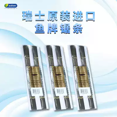 Swiss imported fish brand fish mark wire saw jewelry gold and silver jewelry metal cutting processing steel wire drawing saw ultra-fine