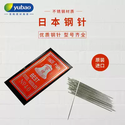 High-quality Japanese steel needle household hand sewing needle cover quilt needle alarm clock steel needle scribing inlaid micro-inlaid embroidery mold needle
