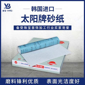 Sun brand white sandpaper imported from south korea