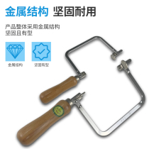 Yubao jewelry equipment Hong Kong TSK sawing bow thumb pull flower fixed hard Zhuo bow wire saw blade hand saw frame