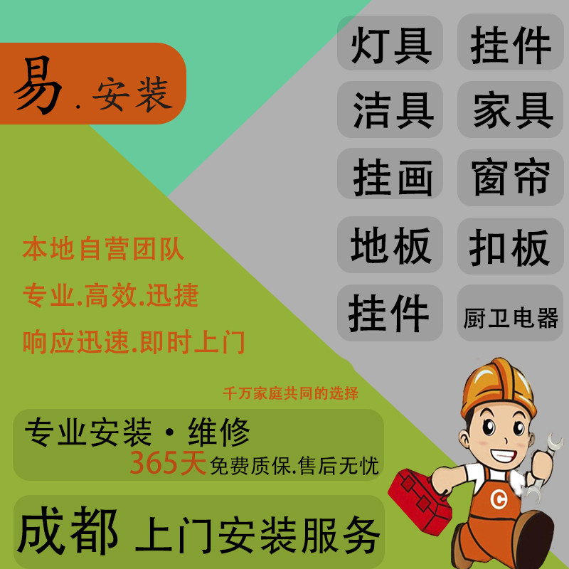 Chengdu Lighting Installation, Door-To-Door Service for Restaurants, Ceiling Crystal Fans, Office Chandeliers, Lighting Installation and Maintenance Services in the Same City