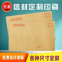 Envelope custom kraft paper Color No 5 No 6 No 7 No 9 Company school unit White double adhesive paper envelope printing