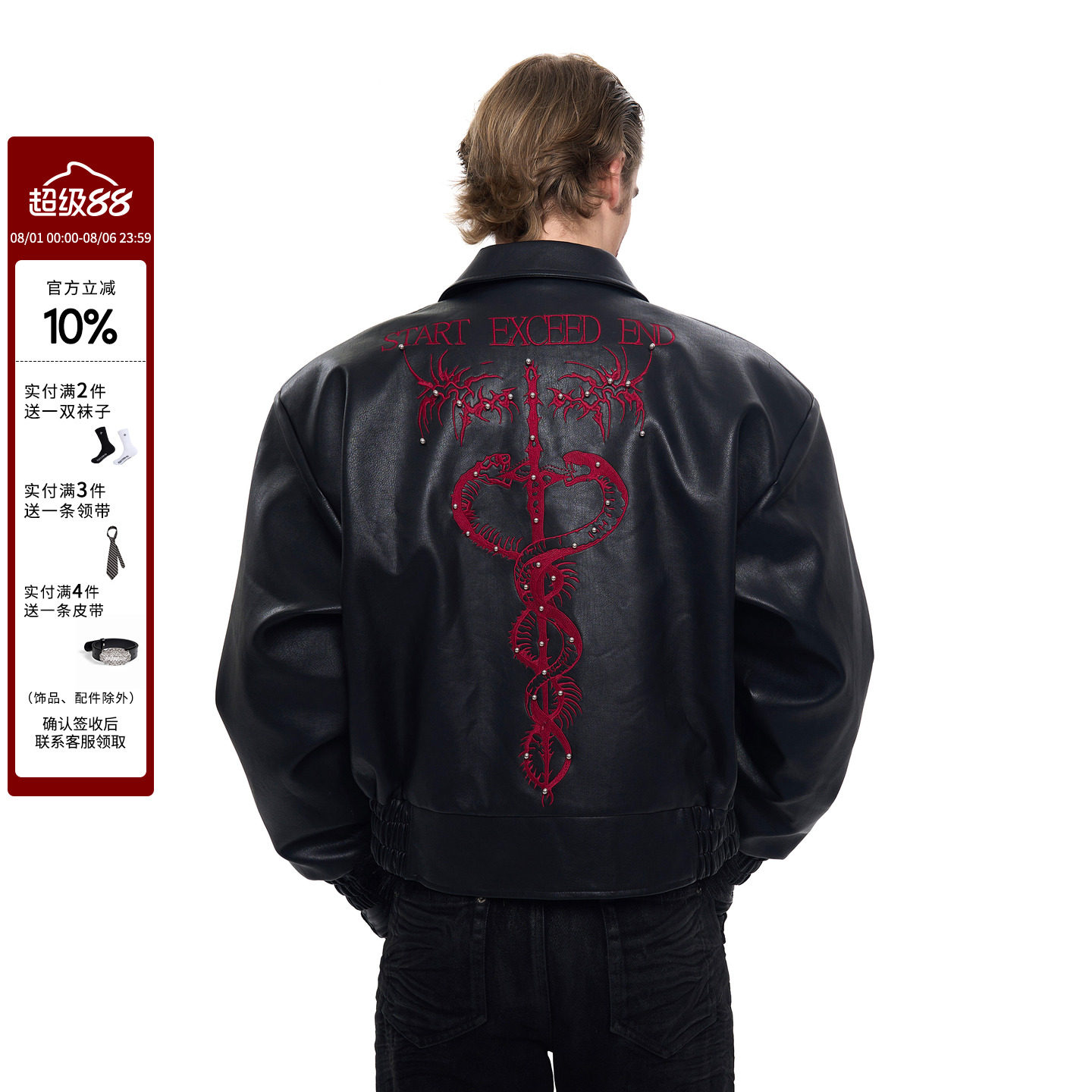 See thorn embroidered cropped leather jacket: edgy biker style 