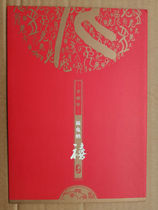 2011-1 Xin Mao Year of the Rabbit Lucky Rabbit Accepts Happiness Head Office Small Edition Postage Coupon (Empty Coupon No Ticket)