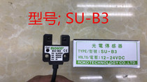 ROKO induction switch SU-B3 photoelectric switch U type normally open normally closed NPN output