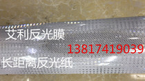 Photoelectric switch reflective film 1000mm * 70mm long distance Avery reflective paper lens reflection