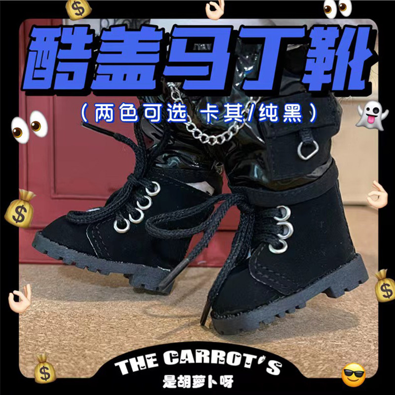 Spot no property Cotton doll 20cm cm Martin boots with male and female clothes accessories bjd6 Eva Shoes