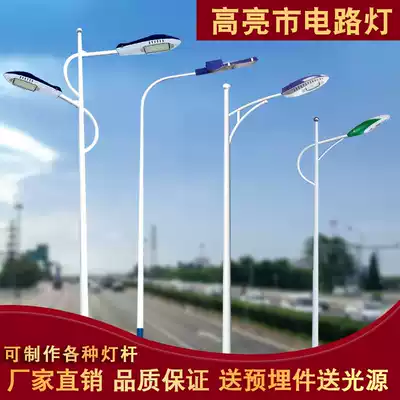 Street light pole outdoor 6 meters new rural rural municipal engineering LED super bright 20W30W50W custom street lights