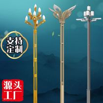Magnolia lamp Outdoor square Courtyard high pole Road Park City Road Municipal 6 meters 8 meters 10 meters characteristic lamp post