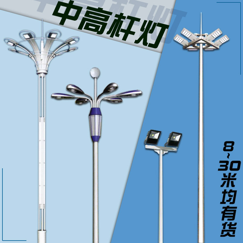 LED High Lever Lamp Outdoor 12 m 12 m 15 m 25 m Square Community Waterproof Road Field Lift Street Lamp Automatic