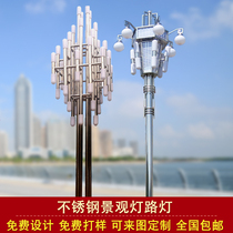Stainless steel landscape lamp 5 meters 6 meters shaped lamp Commercial square green garden custom high pole led road lamps