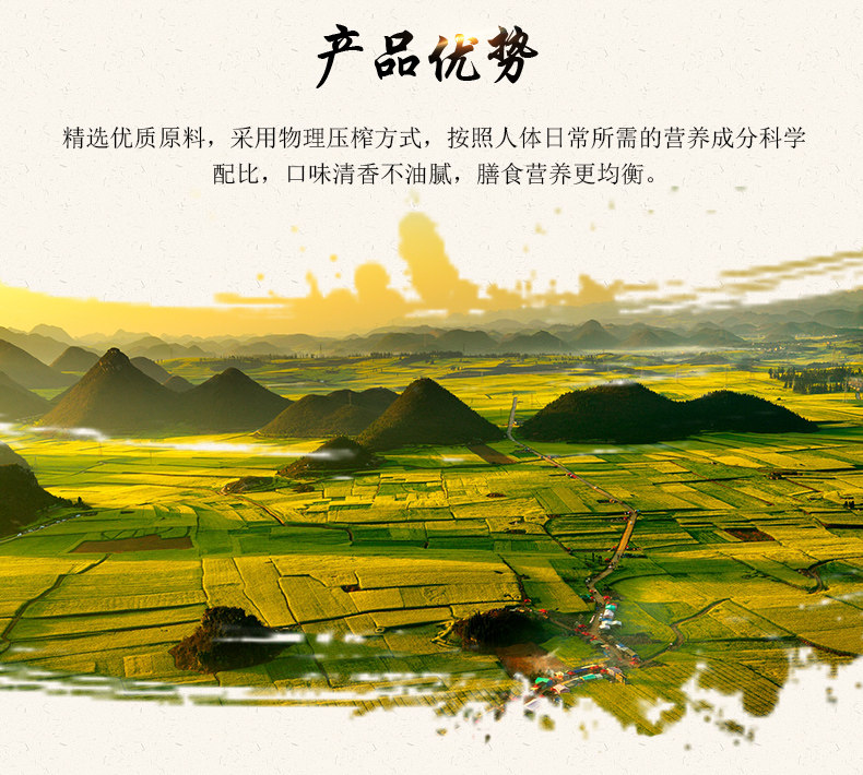 安享好物 安享A级调和油-金浩宫廷黄金 山茶籽香调和油 国标 
