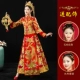 Shuangfeng Chengxiang Luxury Long Dloeves [520 головной убор]