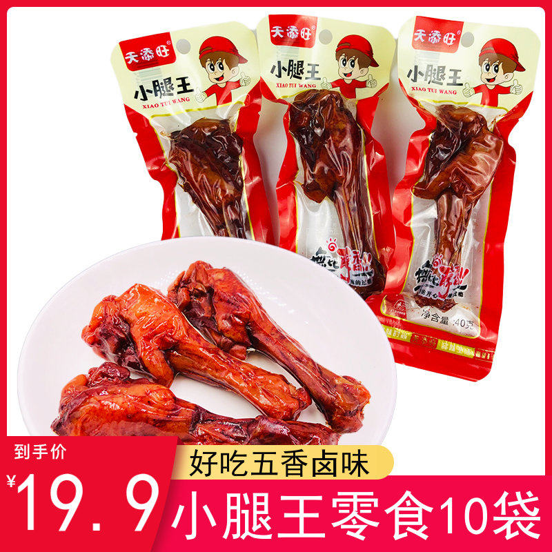 Sky Tianwang 10-30 packs of small packaging duck legs calf king hale flavor vacuum cooked duck meat products casual snacks