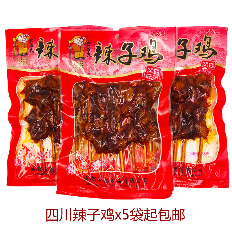 Sichuan old farmer spicy chicken snacks 65g*5 bags of vacuum bags ready-to-eat spicy meat spicy skewers snacks