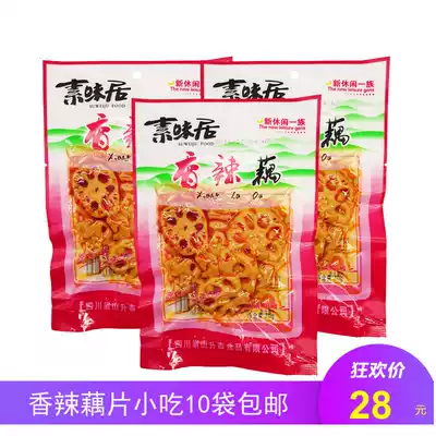 Spicy home spicy lotus root slices 70g spicy Lotus cooked food crispy lotus root slices Sichuan specialty cold snacks lotus root snacks