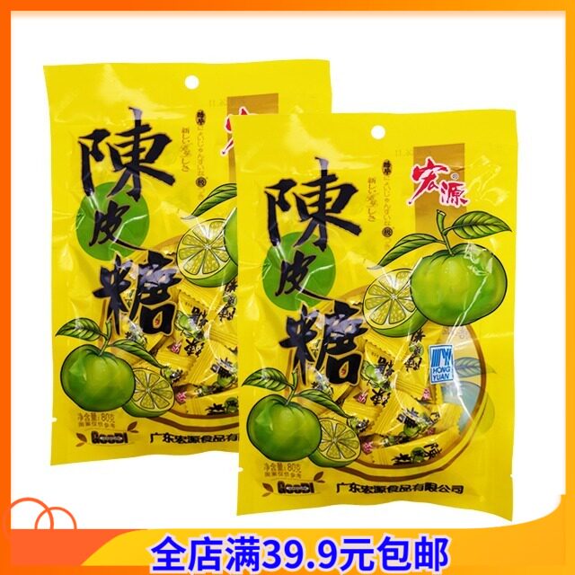 Guangdong Terfic Hongyuan Dried Orange Peel Sugar 80g Acids Sweet Fruit Taste Hard Sugar Nostalgia Office Candy Front Office Small Snacks