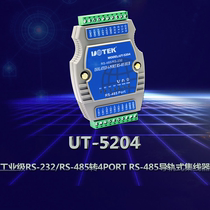 Utai UT-5204 485 hub 8-way 4-port photoelectric isolation industry lightning protection 