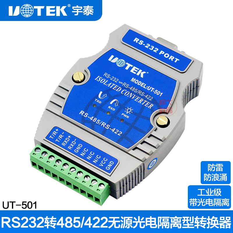 Utetako UT-501 industrial-grade photoelectric isolation rs232 turns rs485 422 converter 485 converter