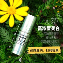Word of mouth burst 20 years of the new version of Japan City Wild doctor 377 high concentration VC whitening blemish blemish essence 18g