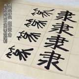 Чистая бамбуковая пульпа утолщена специальная прямоугольная решетчатая бумага с антителом -метод каллиграфии с каллиграфией.