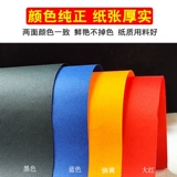 Цветная рисовая бумага Длинный рулон Большой красный будда желтый черный фарфоровый фарфоровый синий синий цвет