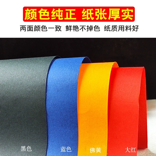 Цветная рисовая бумага Длинный рулон Большой красный будда желтый черный фарфоровый фарфоровый синий синий цвет