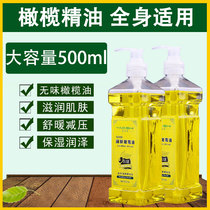 Baby odorless body massage oil body massage essential oil open back scraping bbl oil olive oil aromatherapy spa foot bath massage