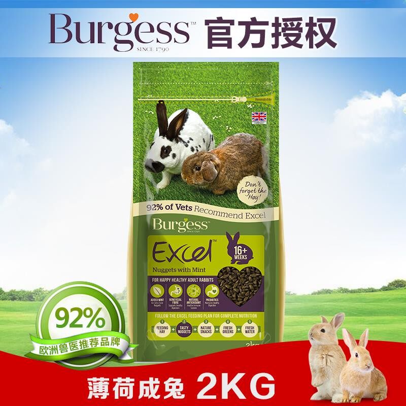 Spot Seconds Hair British Buggs Into Rabbit Grain Mint High Fiber Into Rabbit Grain 2KG New Batch