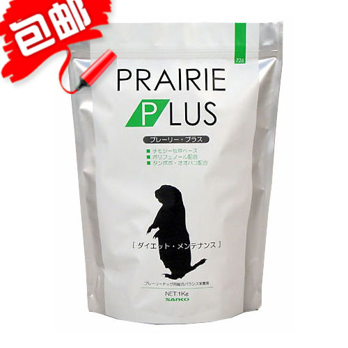 Spot Japan Sanko products High black tail earth pluck Rat Grain Moses Ingredients Earth Dialer dedicated feed 1kg