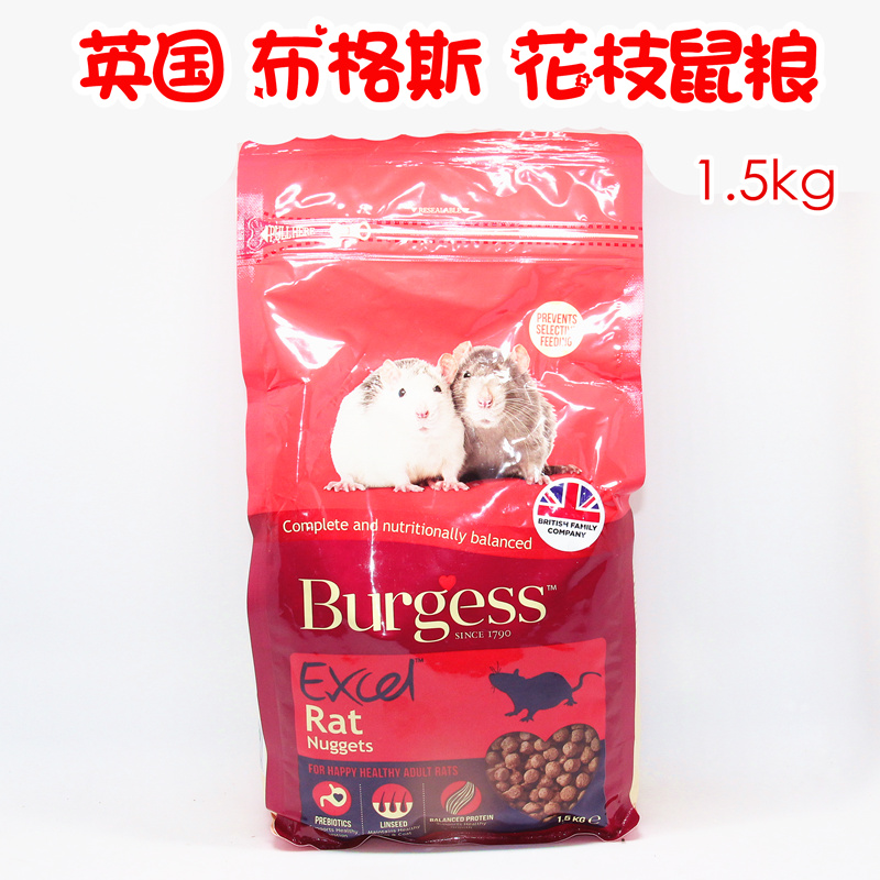 Spot UK Original dress Burgess Bugs Big white grain Flowers Branch Rat Grain 1 5kg 500 gr Try and eat