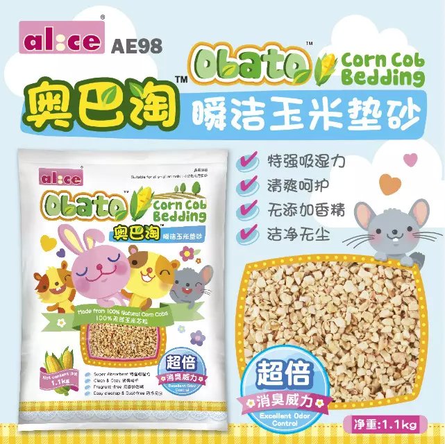  Alice Anies AE98 fleeting pet corn core pad sand cushion material 1 1kg