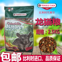Belgium Versailles NATURE chinchilla grain 2 5kg chinchilla staple grain grain