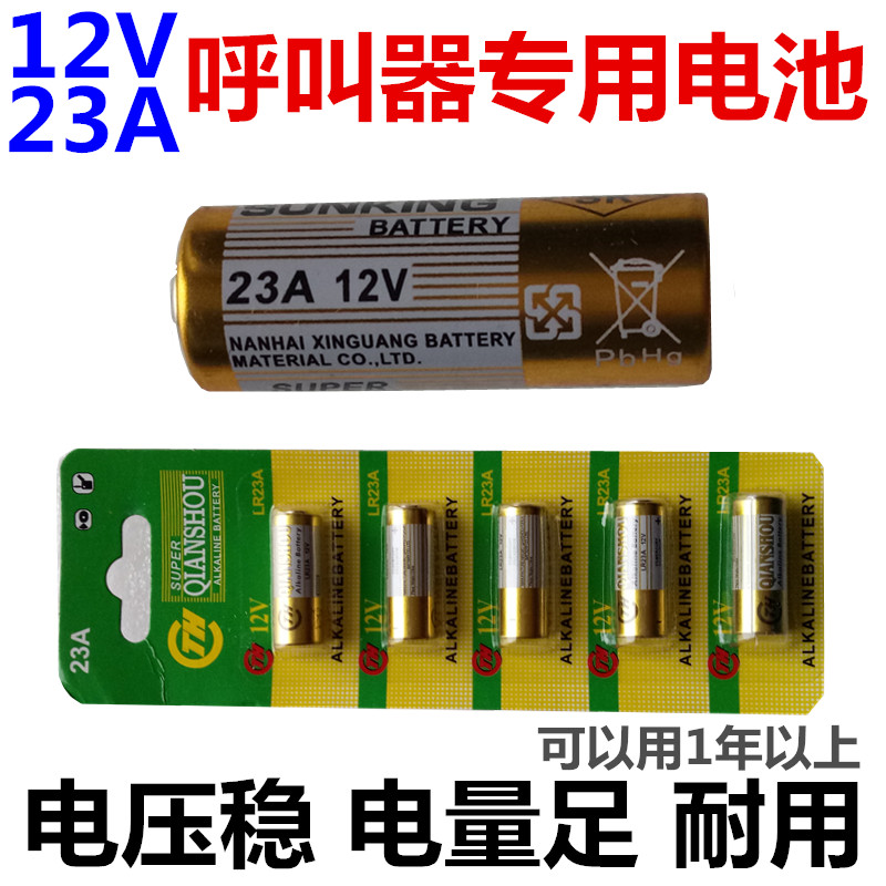 Wireless Called Instrumental 12V23A Private Battery Floor Called Instrumental battery Handheld metal detector 9V square