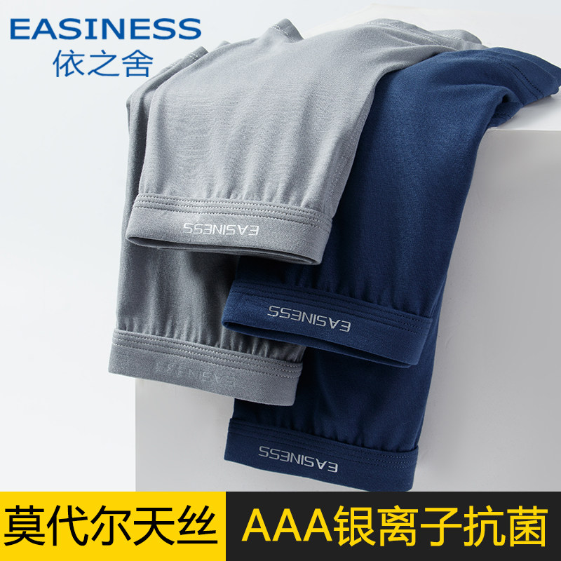 Yenosher men's underwear men's underpants male silk Modale four-corner pants summer slim fit Breathable Four-corner Pants Boys Short Pants