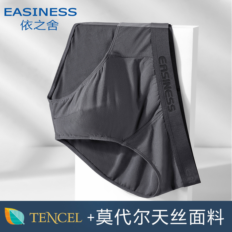 Yizhishe Men's Briefs Modal Tencel Summer Thin Breathable Shorts Large Size Underpants