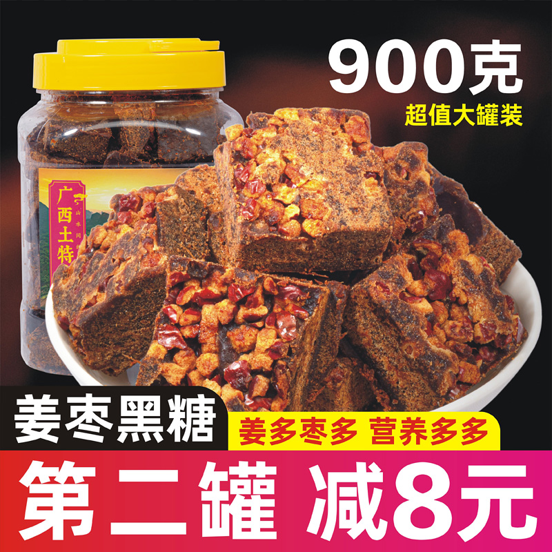 Red Date Black Sugar Ginger Tea Old Ginger Black Sugar Ginger Date Tea Red Date Ginger Tea Lady Ginger Red Sugar Ginger Tea Ginger Sugar Water Conditioning Bulk