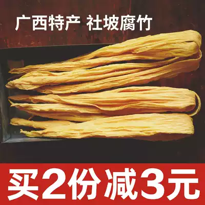 Guangxi Guiping Special Products Society Po Yuba Farmhouse Handmade Self-made Dry Goods Head Layer Tofu Skin Oil Bean Skin Pure 500g