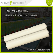Necropolis Official V1 Faculty of Roll with adhesive paper V-ACTCHER Insect Trap Lamp V10 V10 V12 V12 V17 Of Application Stick Fly Paper