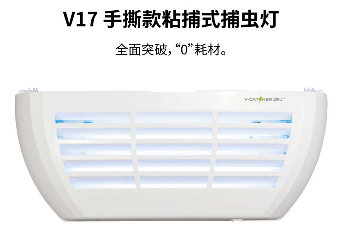 V17 - Series - V17 - Series industrial new generation of pest lamps for 3 years (72 times) roll paper hands tear