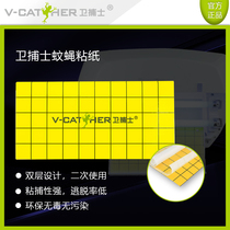 Necropolis Official T-tie paper V-CATCHER Insect Trap Lamp J10T J10T J12T J17T J17T Applicable Sticky Fly Paper