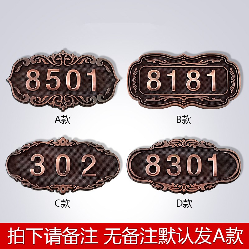 Room European-style minimalist room door personality post ktv indicating hotel ancient bronze color door plate number digital door sticker