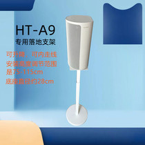 In stock suitable for Sony HT-A9M2 echo wall surround sound floor-standing metal bracket that can be lifted and routed internally